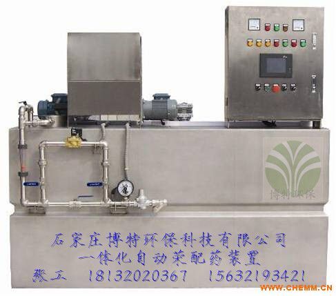 博特牌全自动溶配药装置 自动泡药机 化工机械网