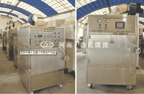 勃达工业微波箱体式化工原料干燥专用设备